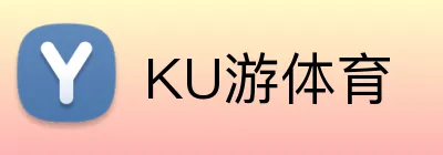 KU游体育 Logo